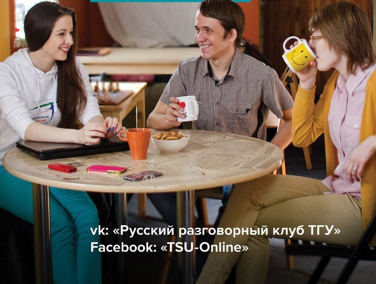Russian Speaking club invites international students