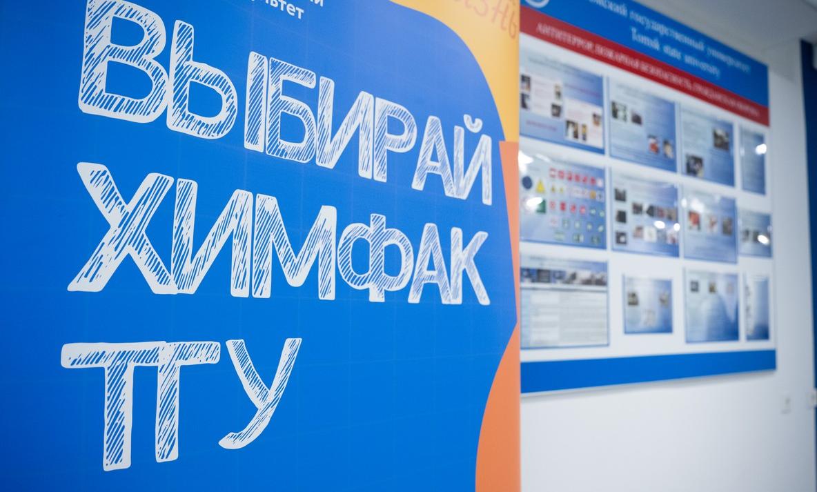 New spaces of TSU Faculty of Chemistry are ready for 2026 applicants