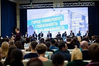 The forum of cities at TSU: what makes Tomsk a university city