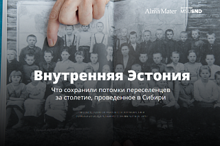 A project of TSU is recognized as the best student digital reportage