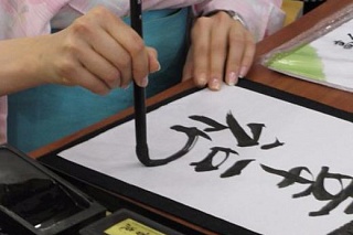 Japanese Art Festival invites you to classes of calligraphy and go 