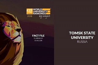 TSU progressed in the QS subject ranking