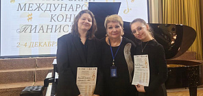 Institute of Arts and Culture at the International Piano Competition