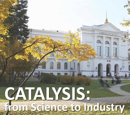 September 30: International School-Conference “Catalysis: from Science to Industry”